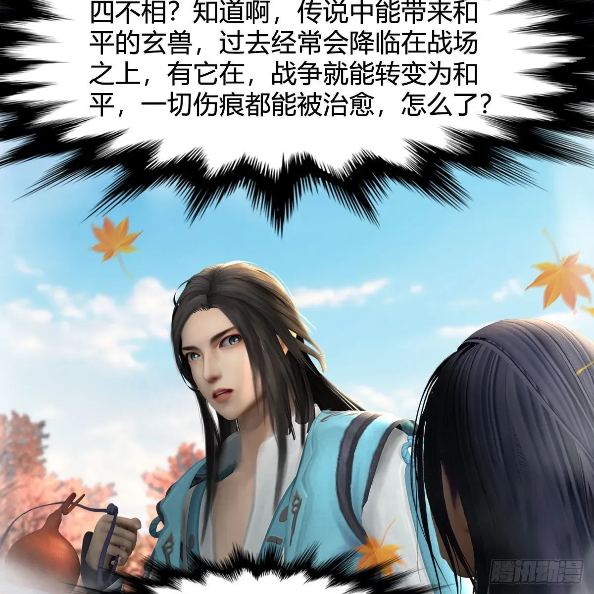 堕玄师 第619话：我就是个笑话 第48页