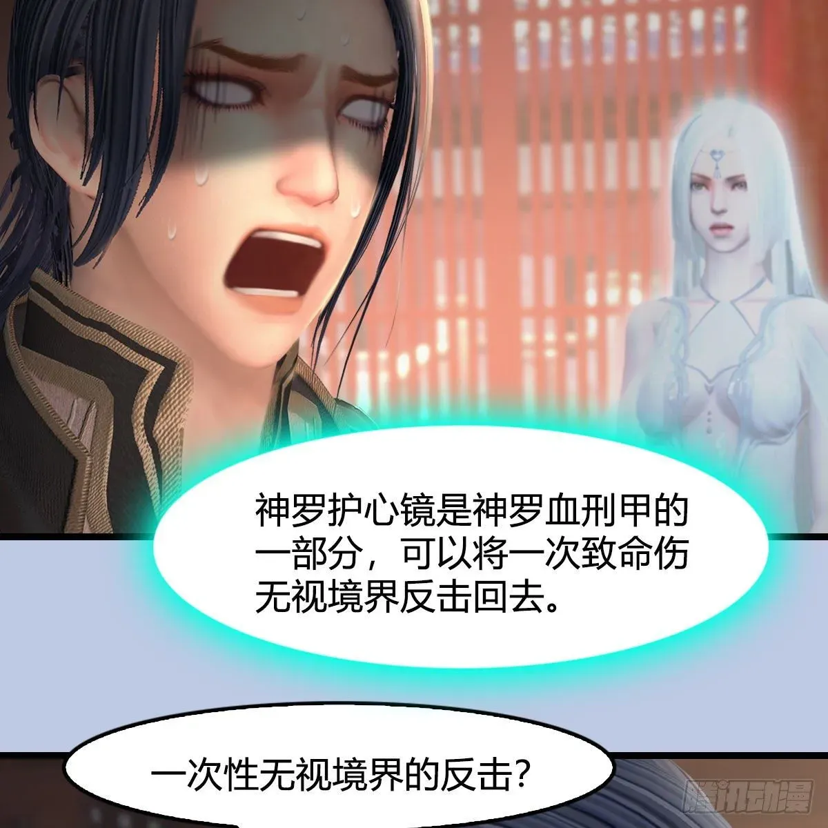 堕玄师 第533话：路修远降临 第48页