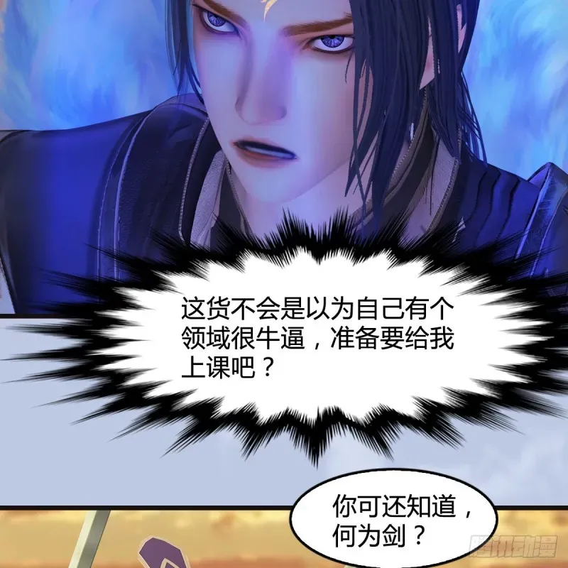 堕玄师 第433话：堕落魔都 第48页