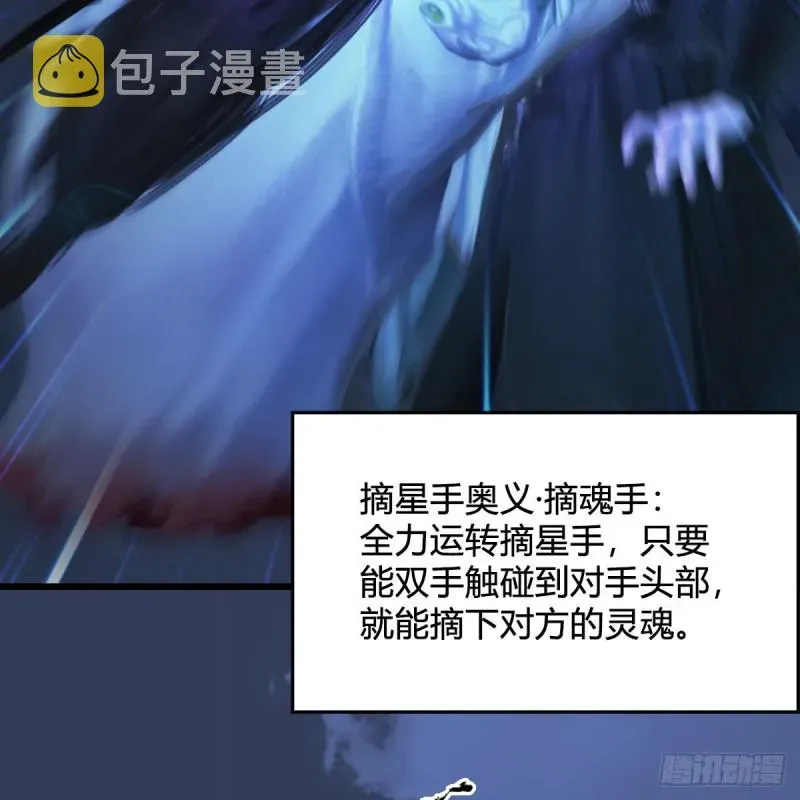 堕玄师 第334话：晓风VS西方亮 下 第48页