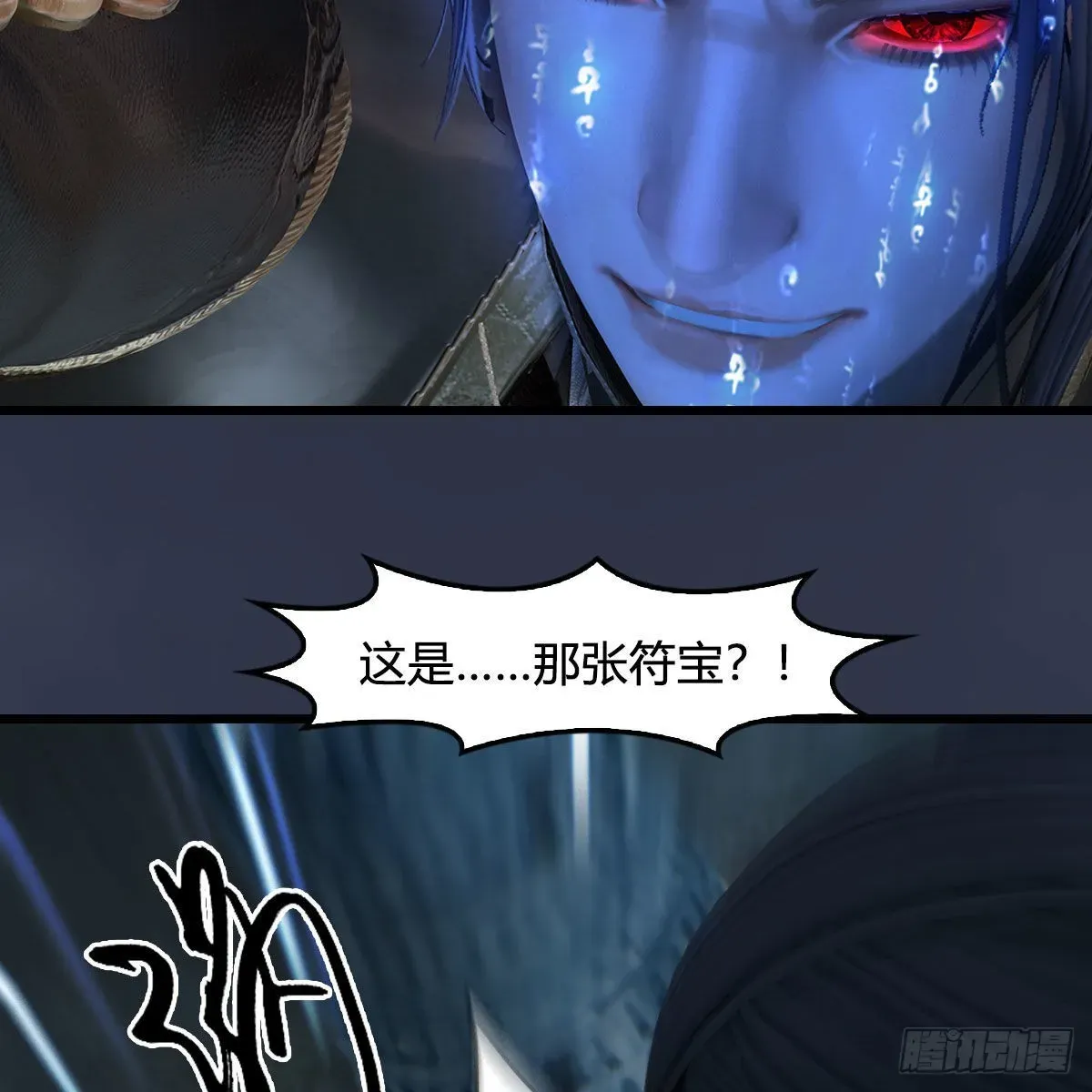 堕玄师 第678话：心魔 第48页