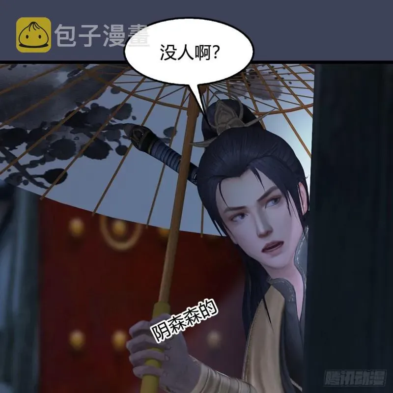 堕玄师 第450话：地府 第48页