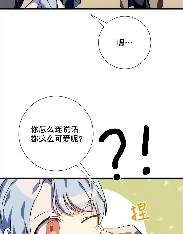 被嫌弃的私生女 71.他不是坏人 第48页