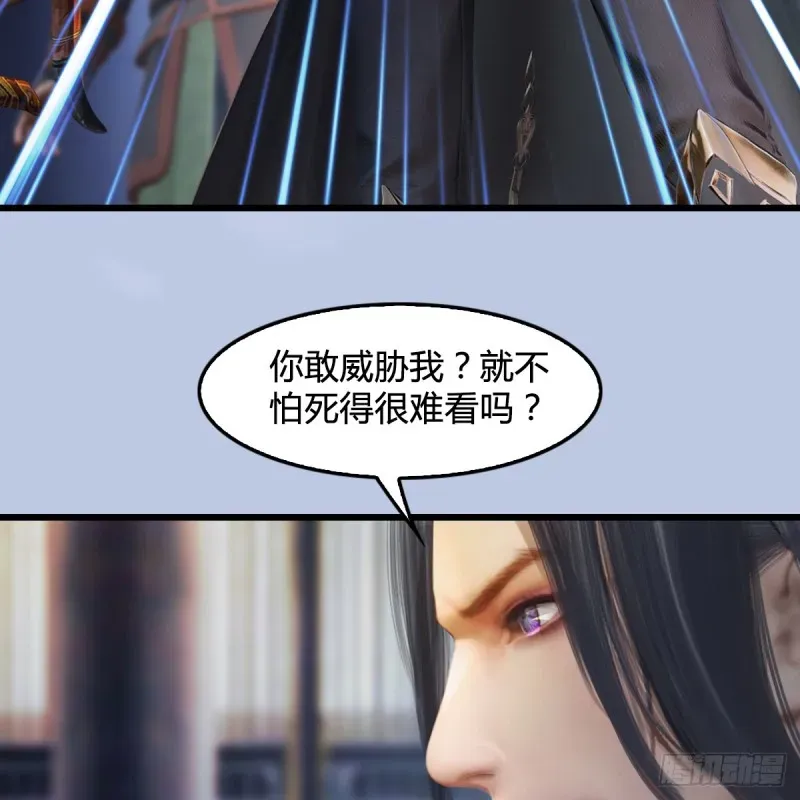 堕玄师 第267话：别跟我讲常理 第48页