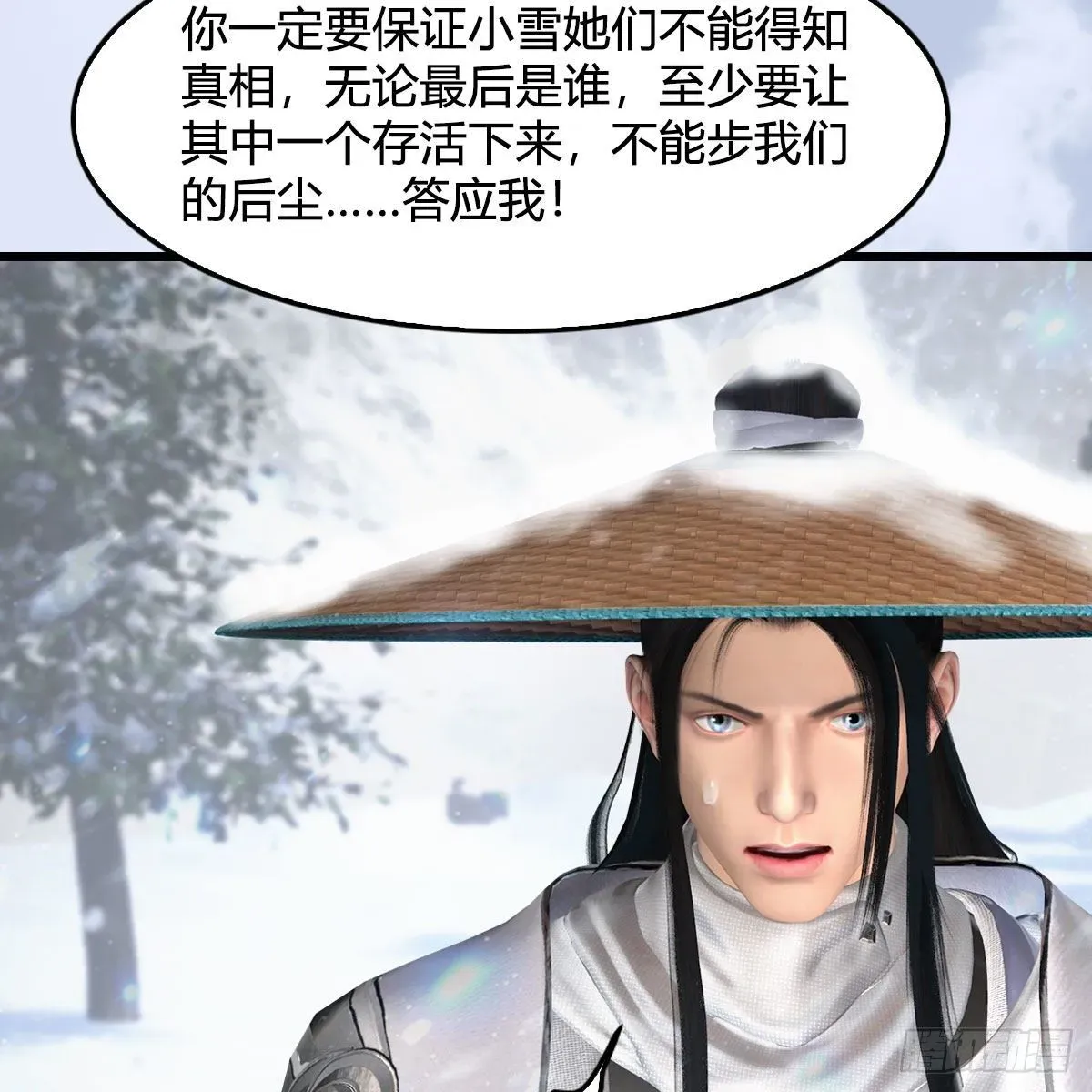 堕玄师 第538话：冬至雪出走 第48页