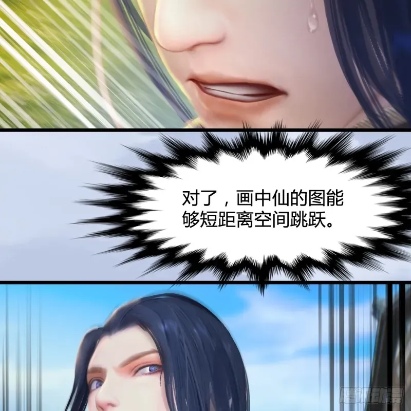 堕玄师 第271话：七星玄兽 第48页