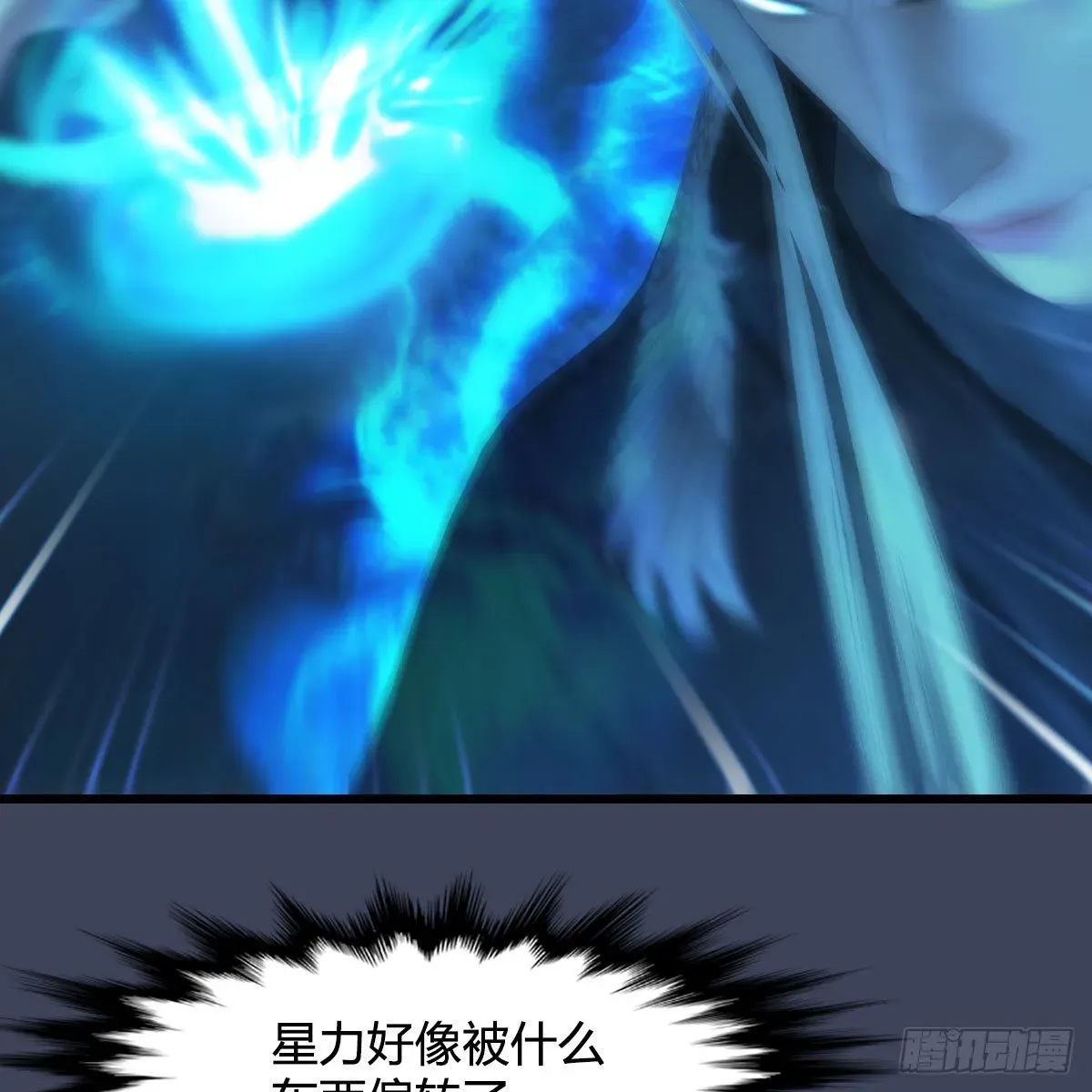 堕玄师 第488话：师妹，对不起 第48页