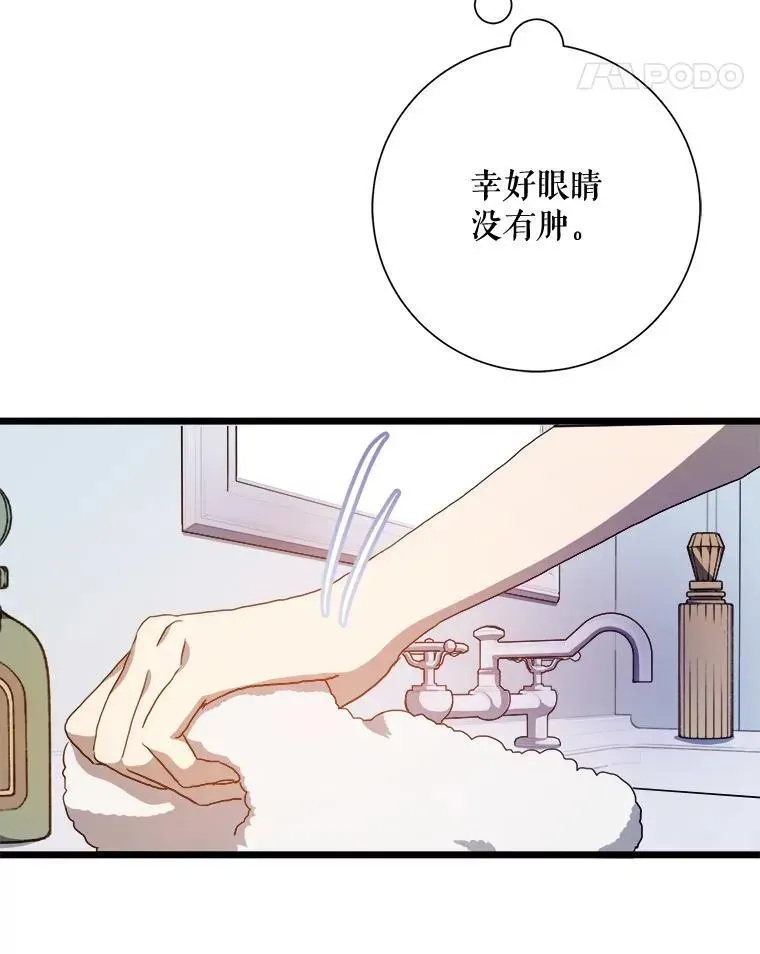 被嫌弃的私生女 114.碎片 第48页