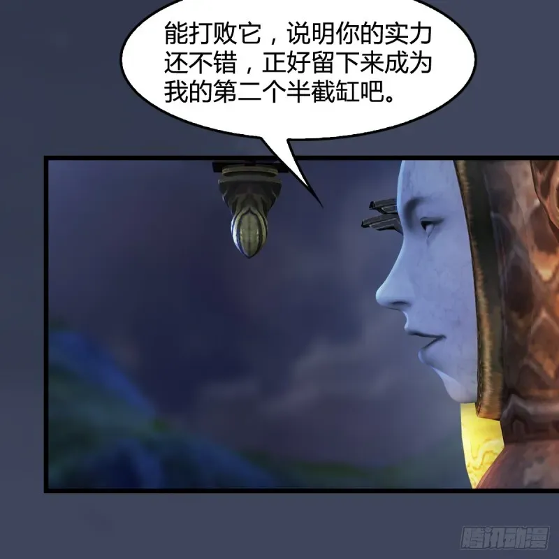 堕玄师 第260话：鬼先生 第48页