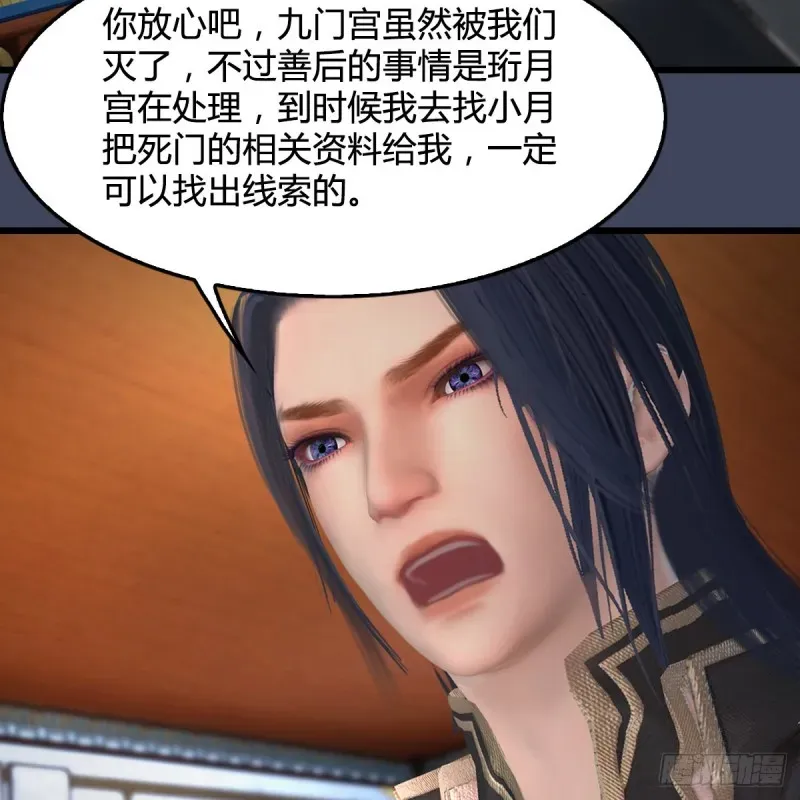 堕玄师 第351话：西泽尔的任务 第48页