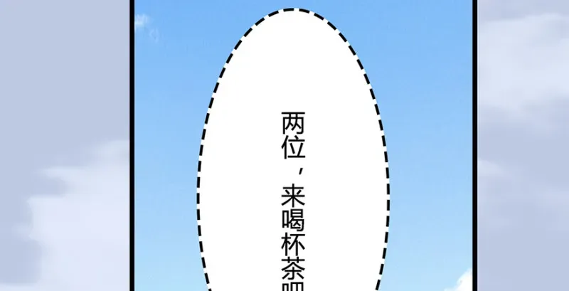 堕玄师 第246话：画中世界 第48页