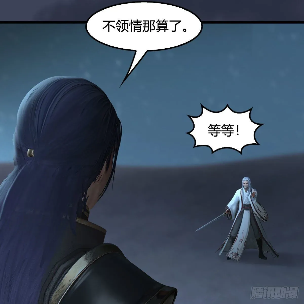 堕玄师 第594话：无极剑阵 第48页