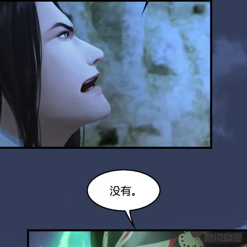 堕玄师 第333话：晓风VS西方亮 上 第48页