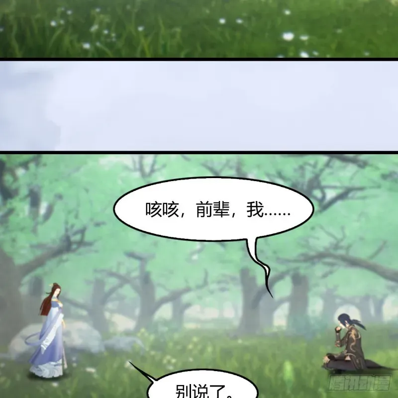 堕玄师 第402话：酒公子失踪 第48页