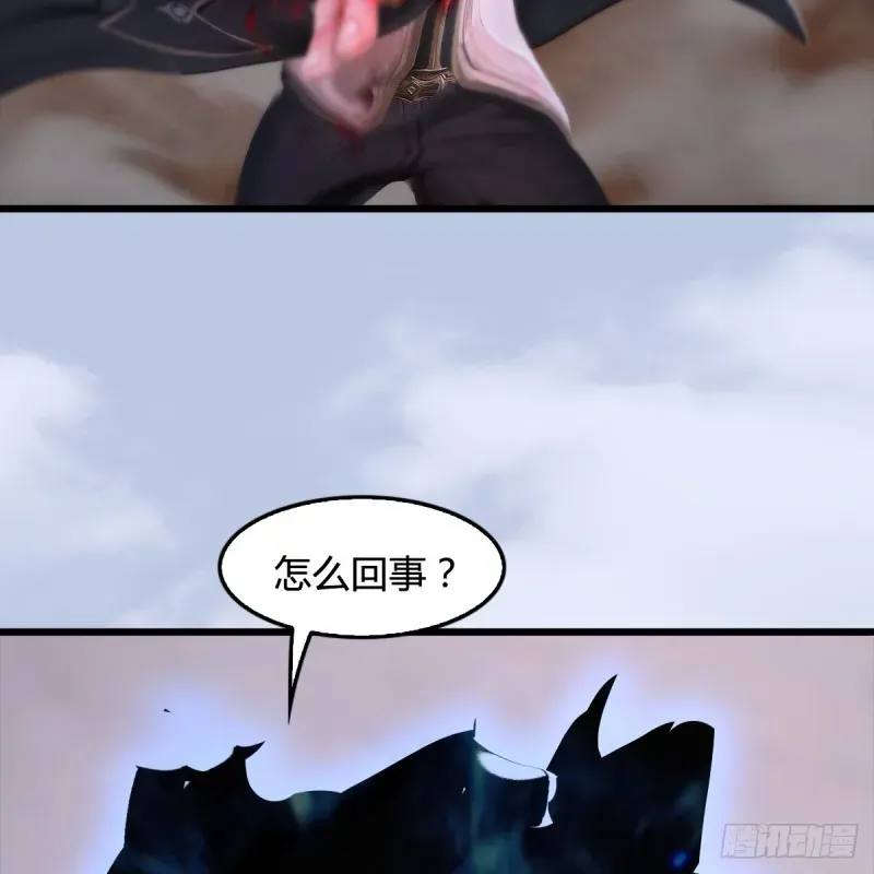 堕玄师 第250话：楚越又开挂了 第48页