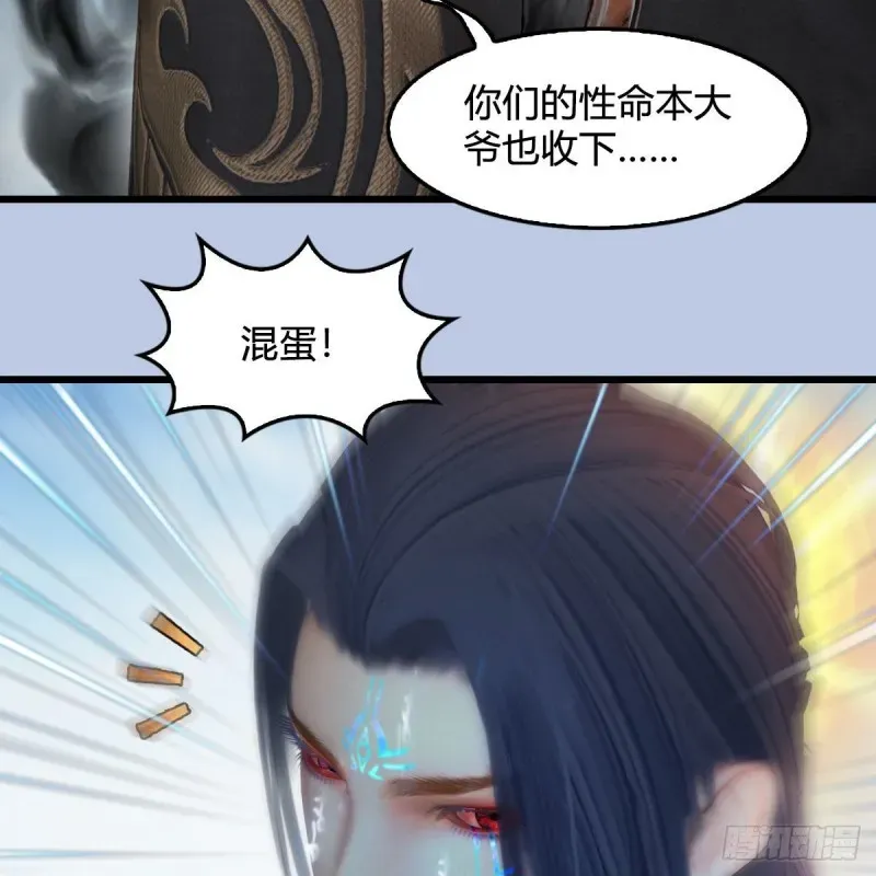 堕玄师 第439话：你能有几条命？ 第48页