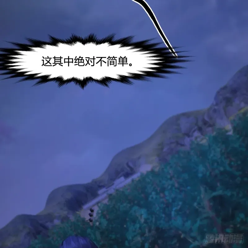 堕玄师 第256话：八部天龙阵 第48页