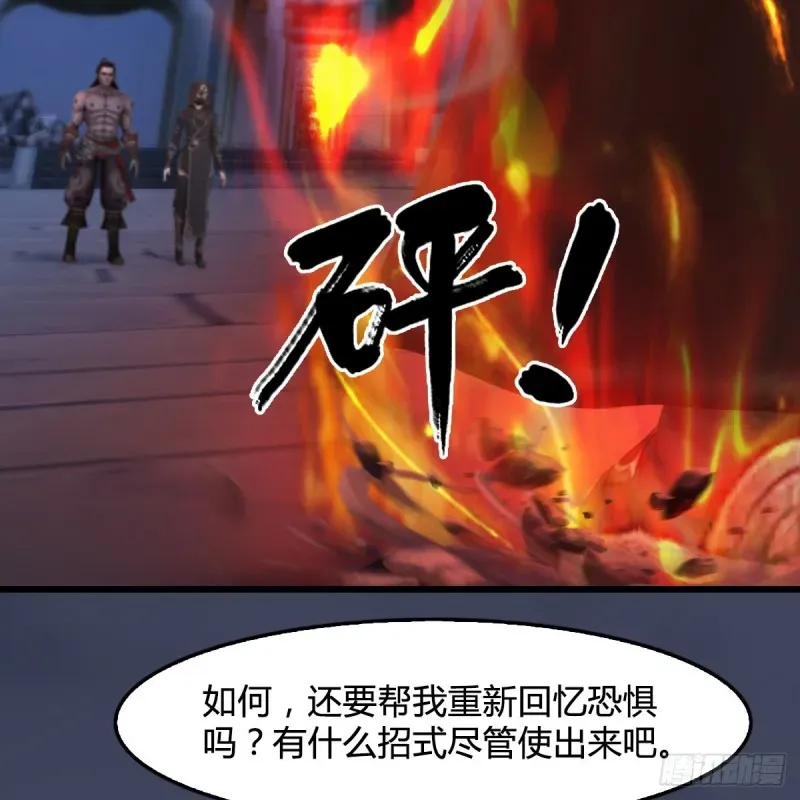 堕玄师 第347话：尘宵门遇袭 第48页