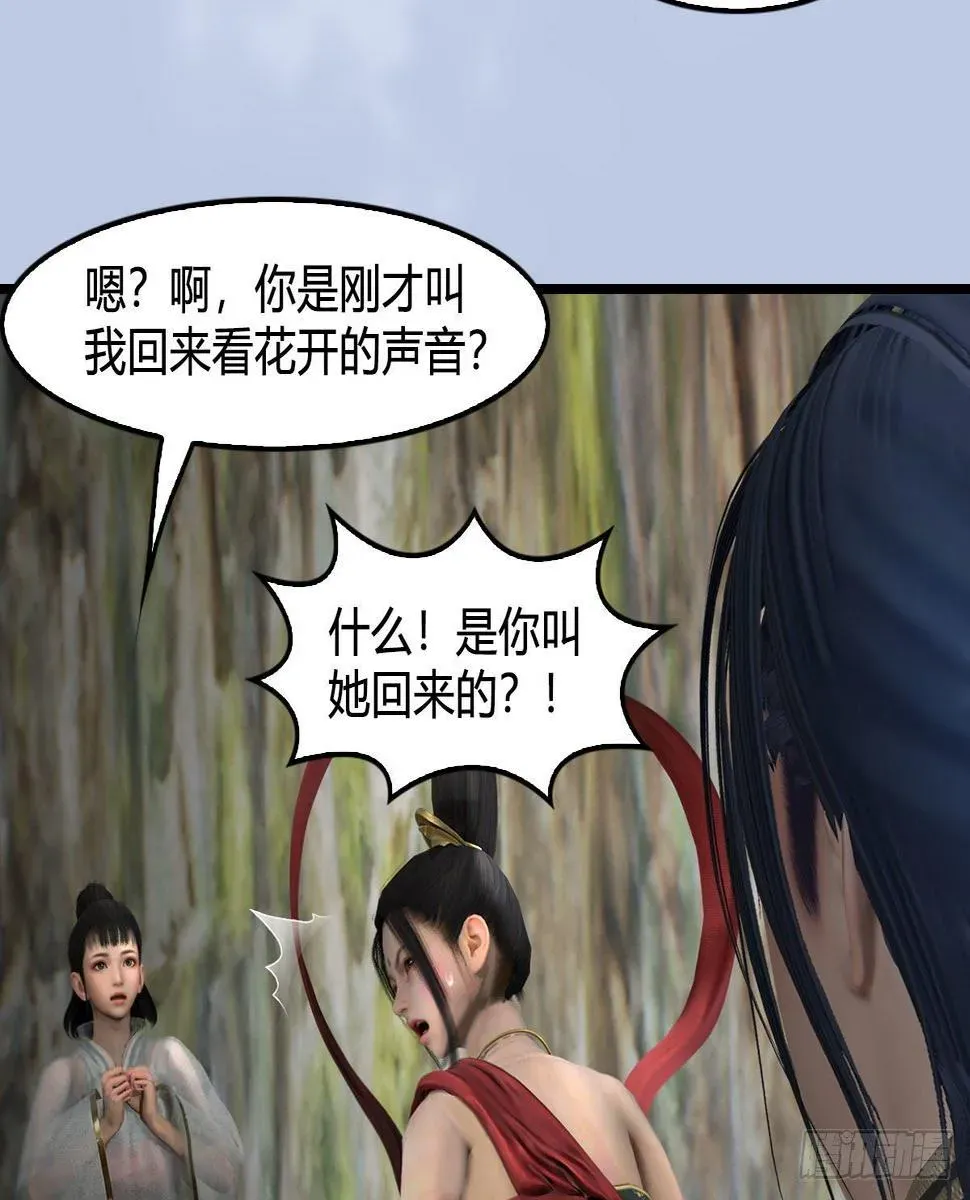 堕玄师 第603话：这是哪儿 第48页