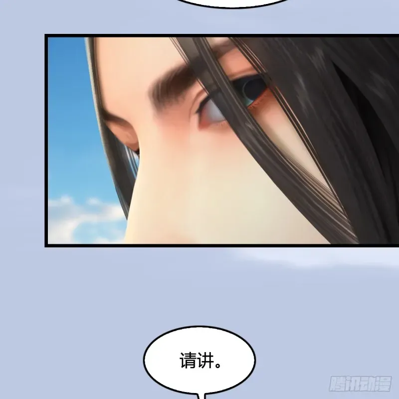 堕玄师 第269话：我要你跟在我身边 第48页