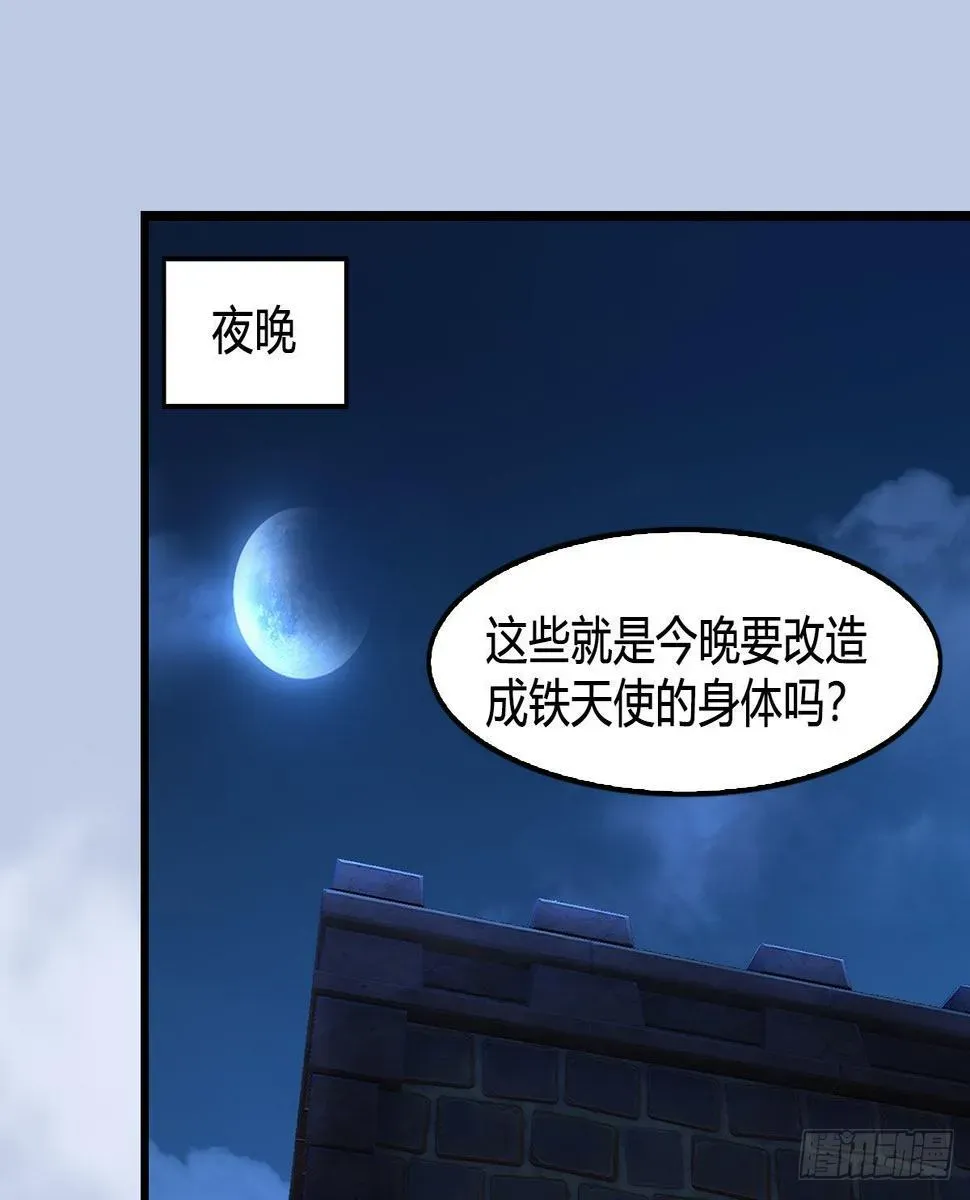 堕玄师 第650话：仪式 第48页