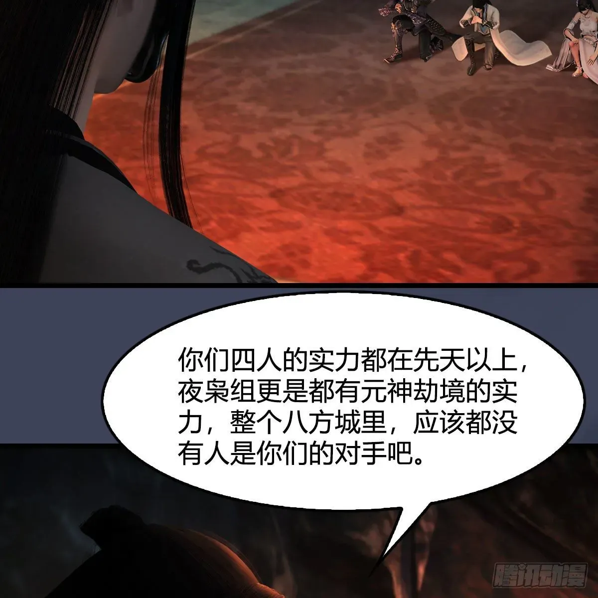 堕玄师 第599话：囚魂灯 第48页