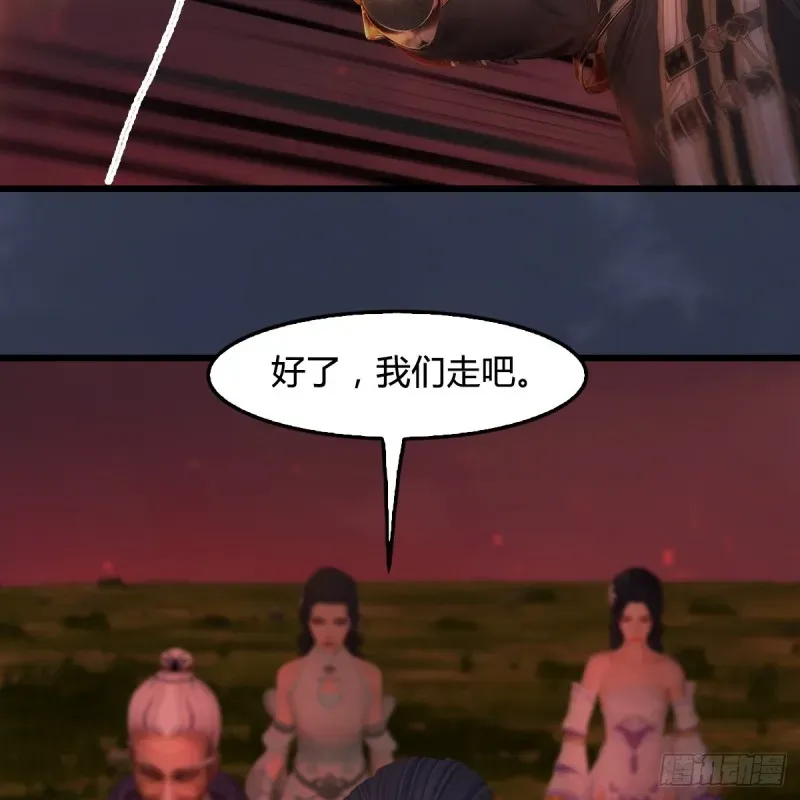 堕玄师 第389话：人类与玄兽的孩子 第48页