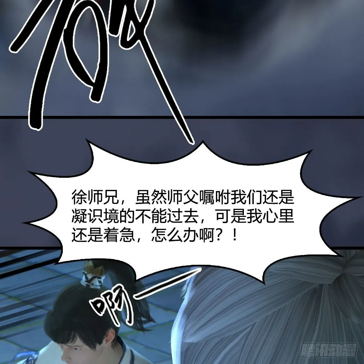 堕玄师 第500话：冬至雪VS平等王 第48页