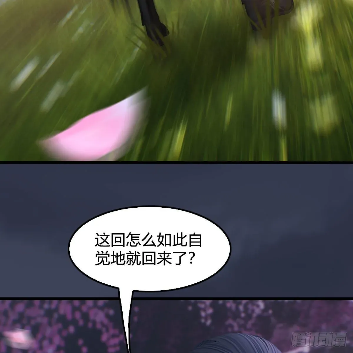 堕玄师 第482话：我不会救人 第48页