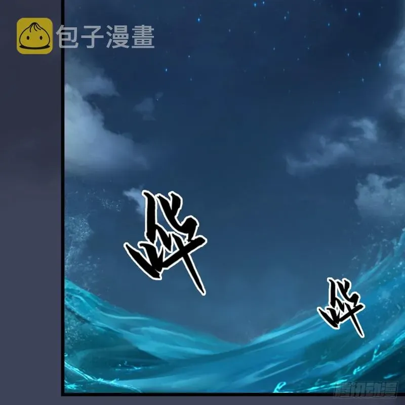 堕玄师 第467话：潜入星相岛 第48页