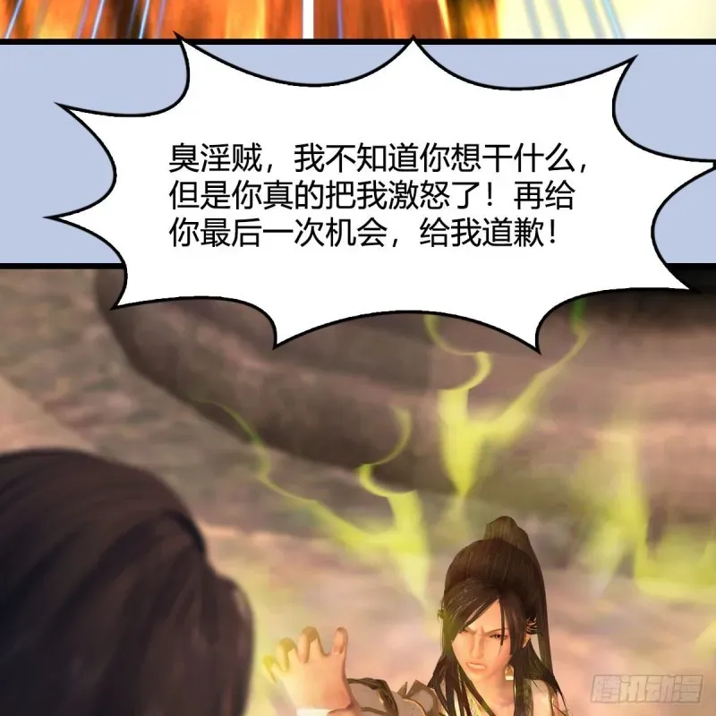 堕玄师 第336话：自相残杀 第48页