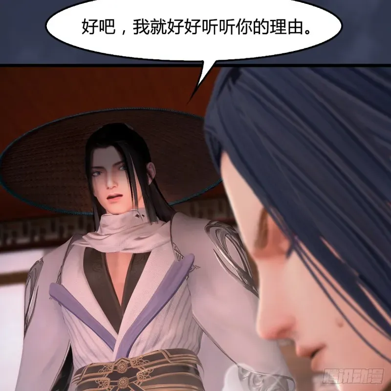 堕玄师 第405话：师承天阑令 第48页