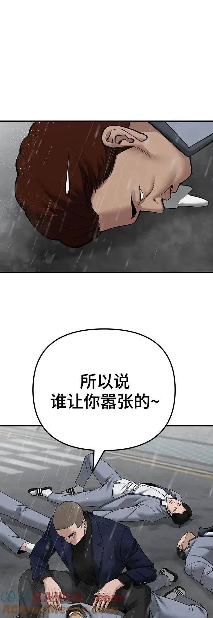 校霸负责人 第109话 第49页