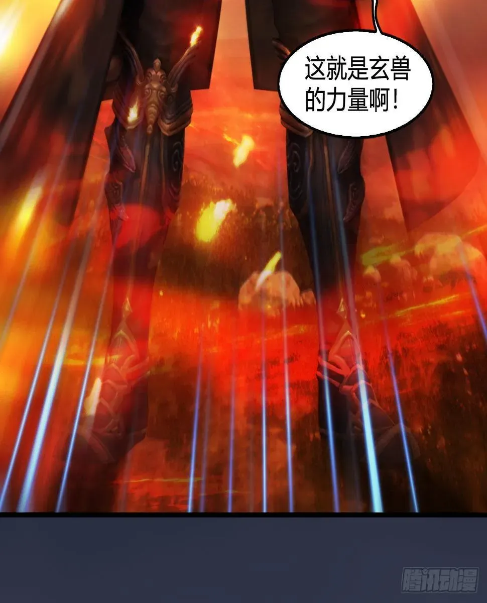 堕玄师 第616话：玄兽之躯 第49页