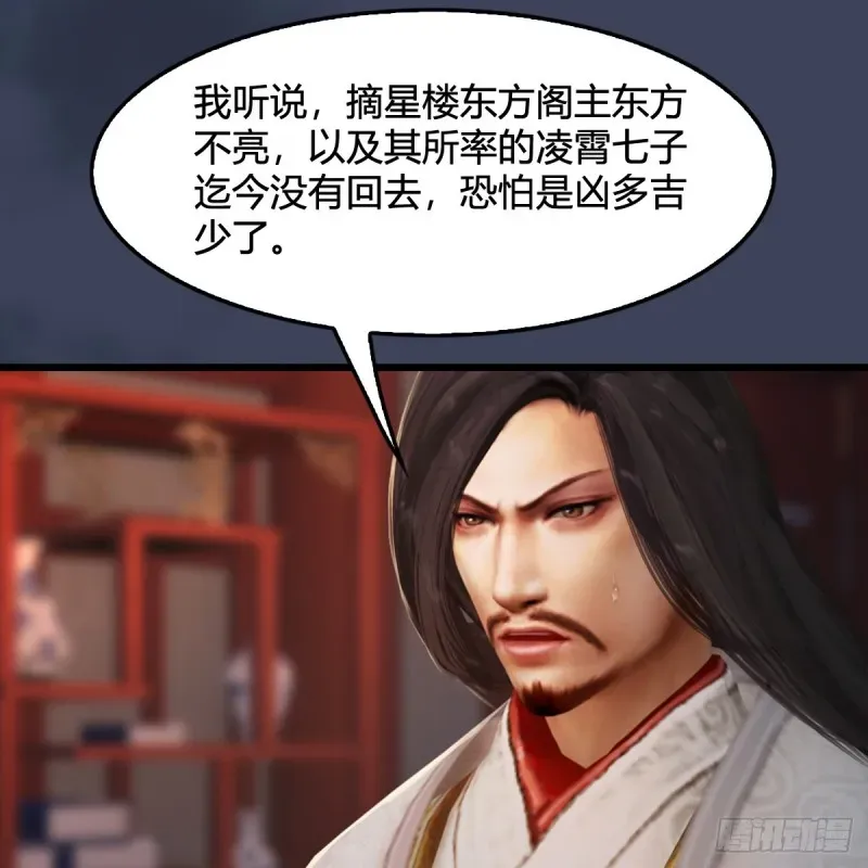 堕玄师 第319话：孔雀之死 第49页