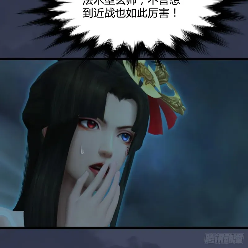 堕玄师 第284话：铁血小月 第49页