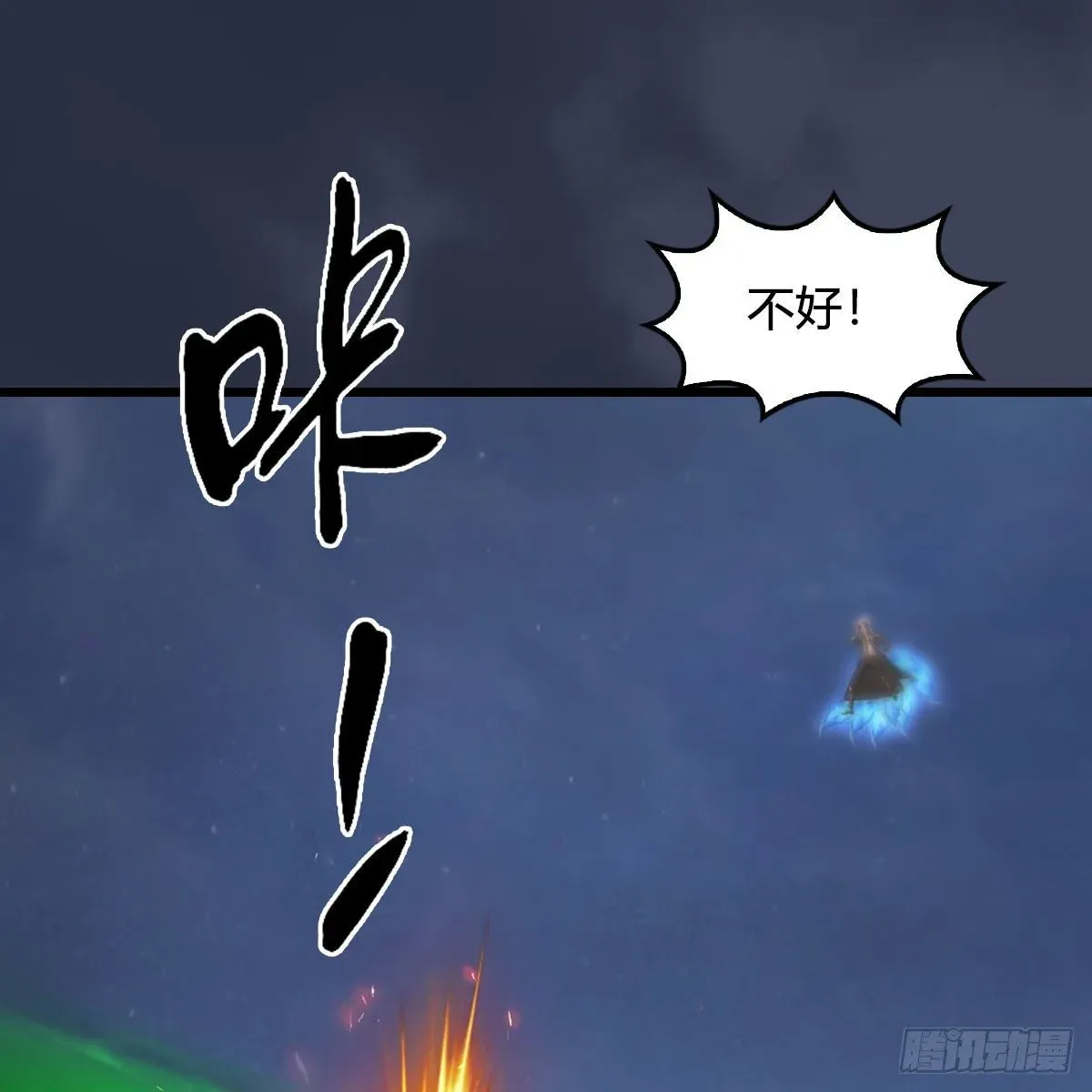 堕玄师 第480话：堕也有心吗 第49页