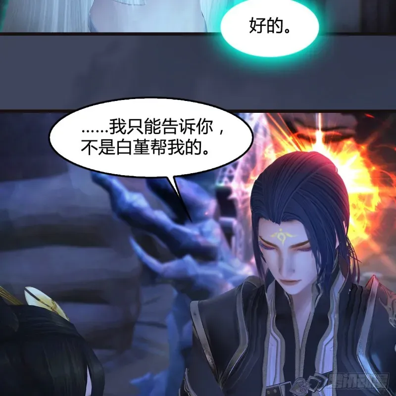 堕玄师 第377话：黄泉三姝VS尸王 第49页