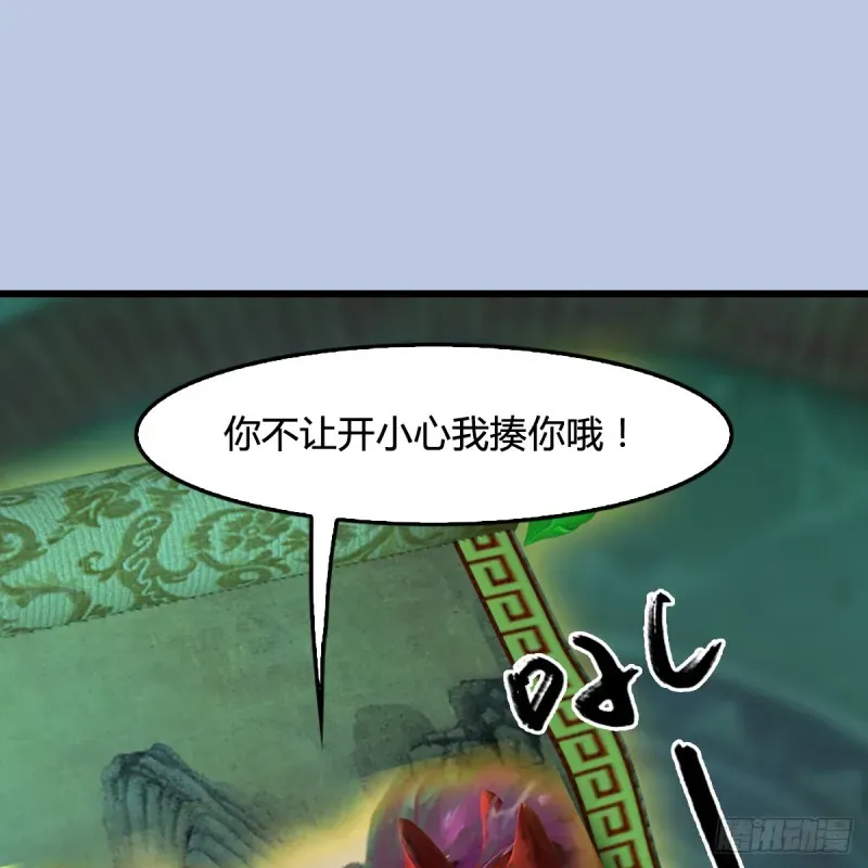 堕玄师 第249话：画中仙的传承 第49页