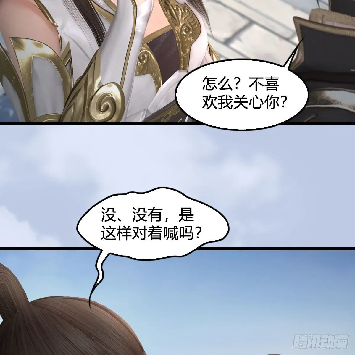 堕玄师 第519话：黑石镇，我回来了 第49页