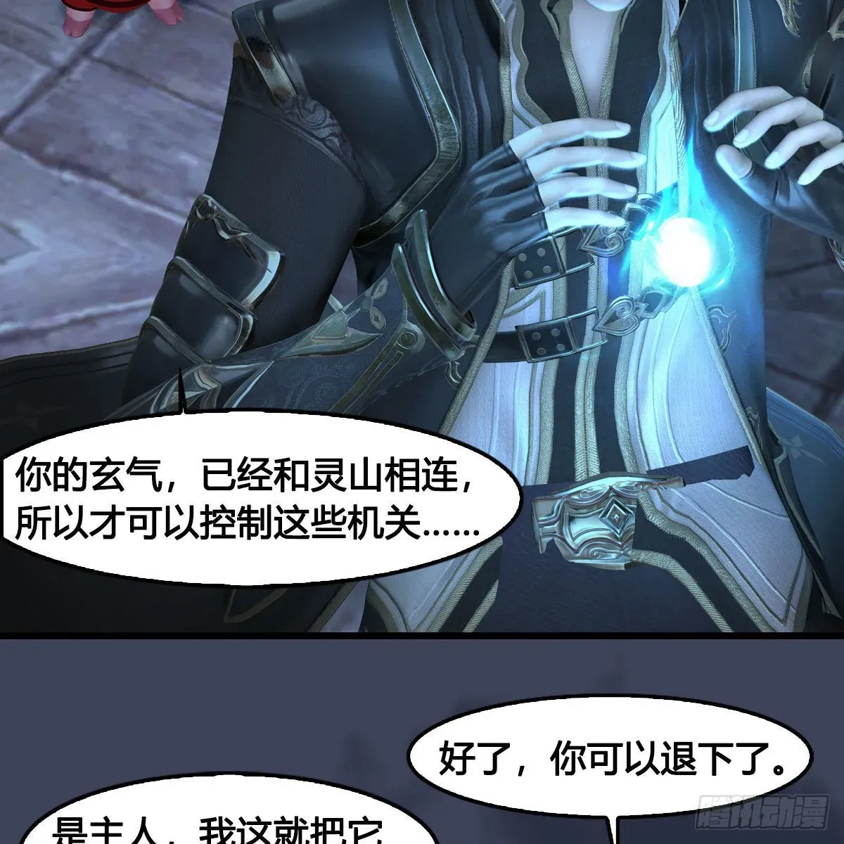 堕玄师 第681话：9527是什么？ 第49页