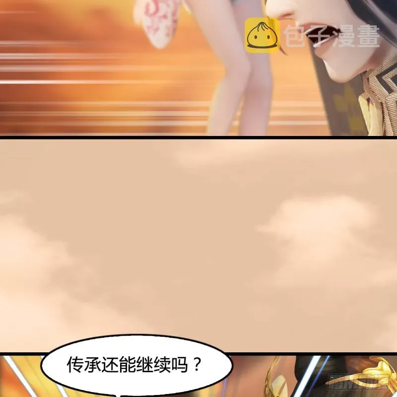 堕玄师 第254话：我想要变强 第49页