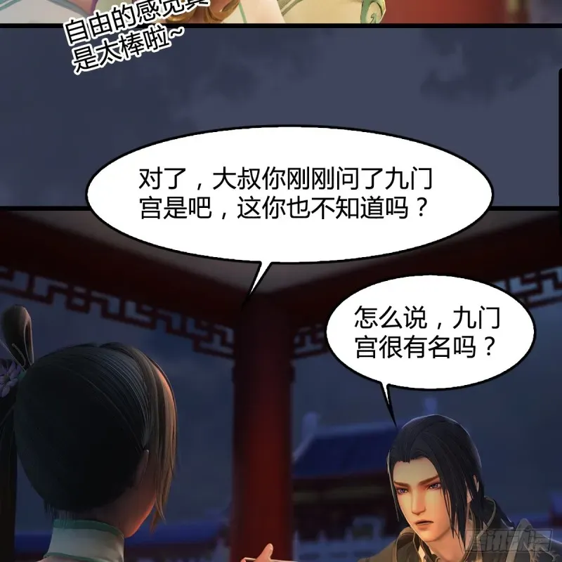 堕玄师 第293话：下玄七派 第49页