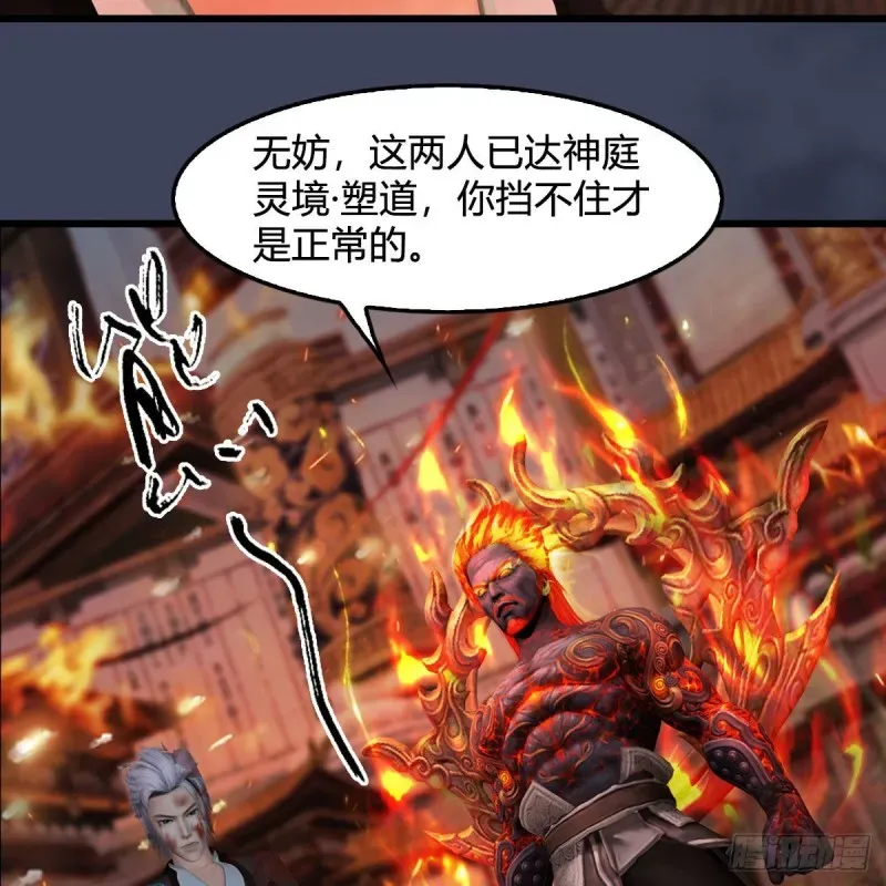 堕玄师 第348话：共同开发 第49页