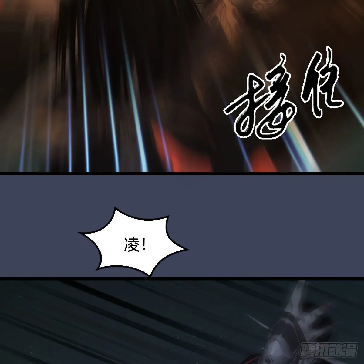 堕玄师 第487话：放肆 第49页