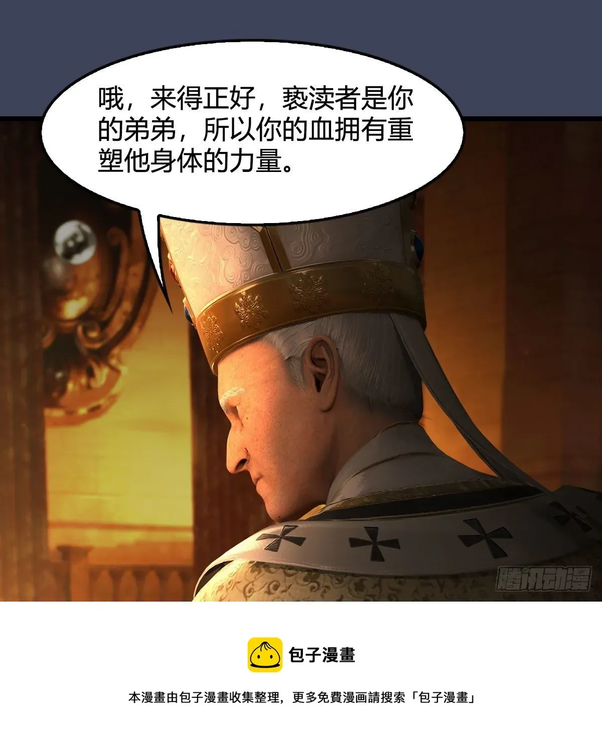 堕玄师 第586话：西泽尔复活 第49页