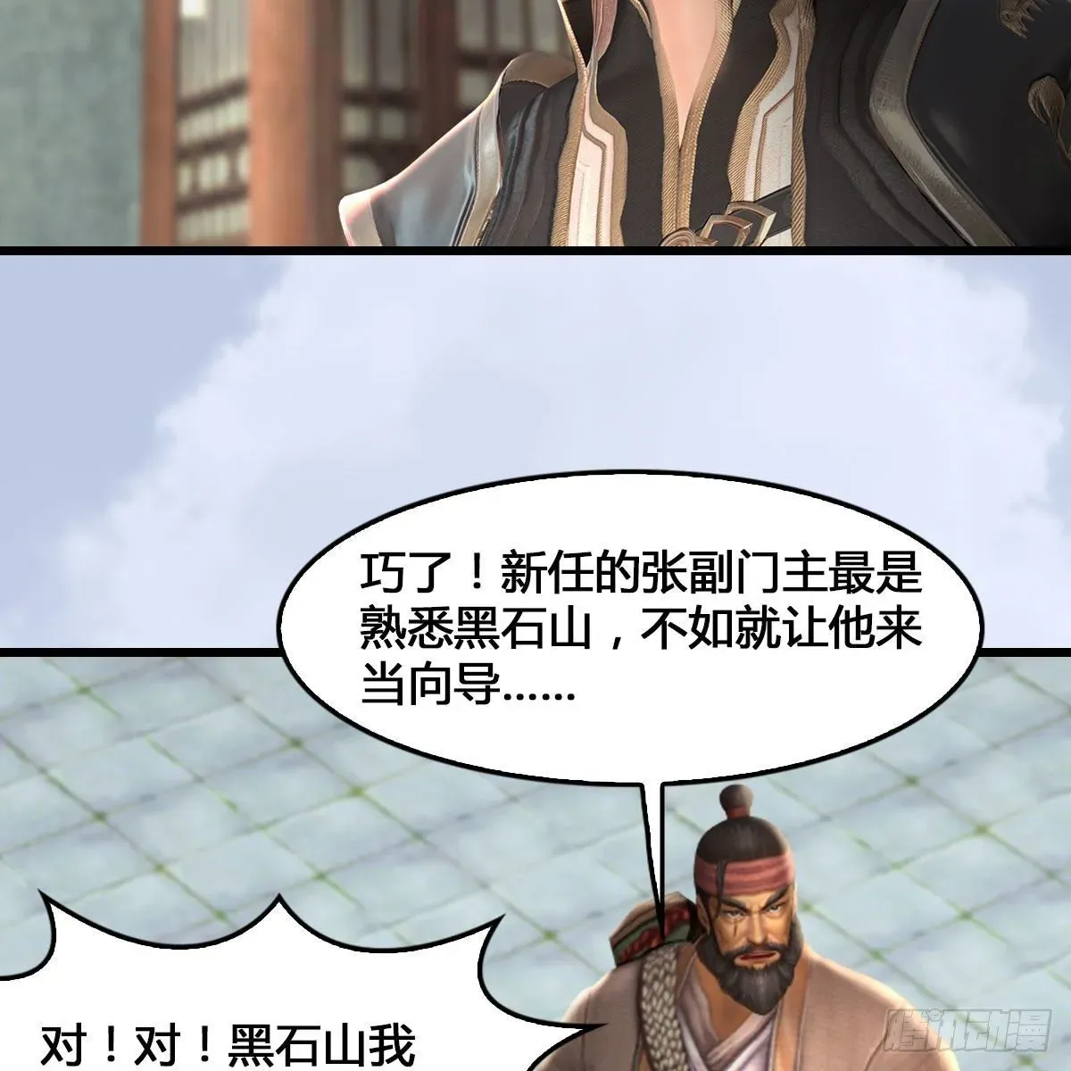 堕玄师 第520话：新手村打脸小日常 第49页