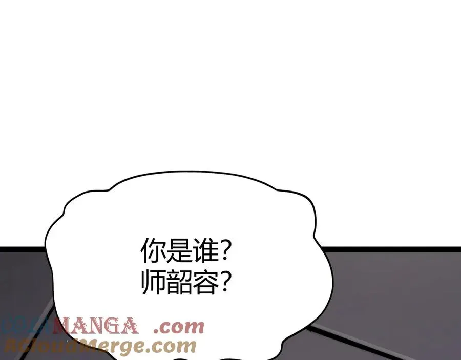 力量点满？我可是亡灵法师啊！ 第64话 上门女婿可不好当啊！ 第49页