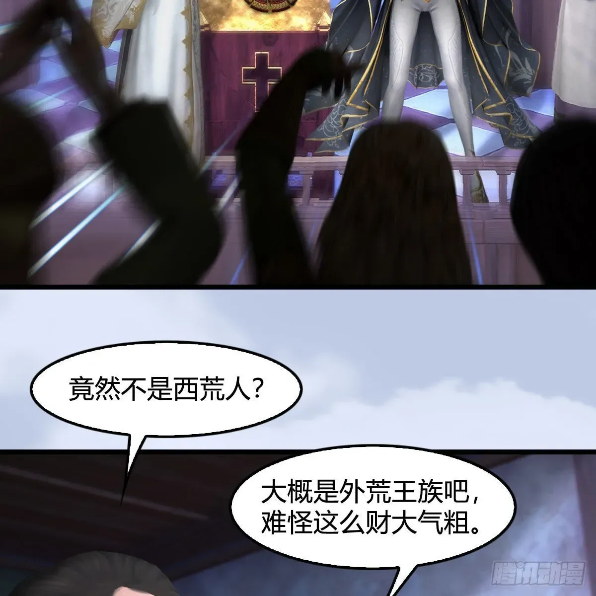 堕玄师 第628话：义拍会 第49页