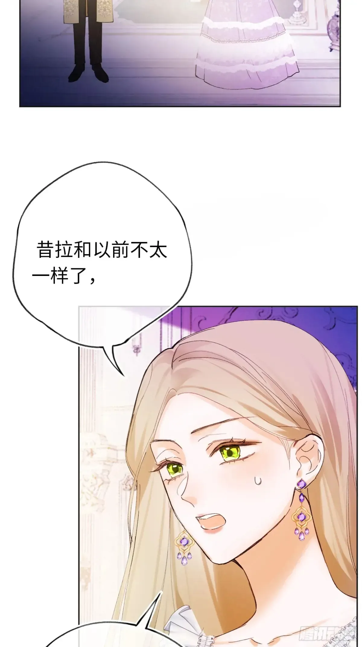 黑化魔女只好成为反派了 08-解除禁足 第49页